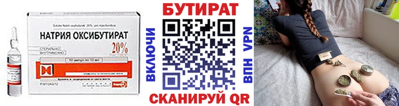 наркотики  Североуральск  Бутират жидкий экстази 