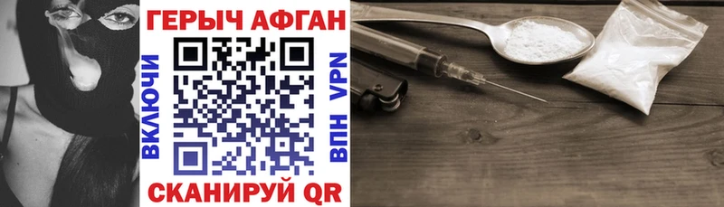 ГЕРОИН хмурый Североуральск