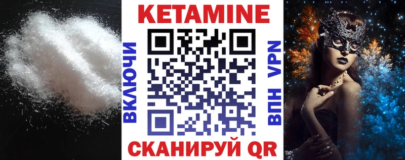 Кетамин ketamine  Североуральск 